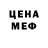 Метадон кристалл Drew Monfort