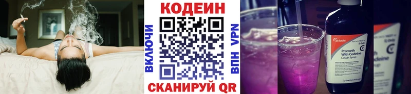 Codein напиток Lean (лин) цены наркотик Камешково