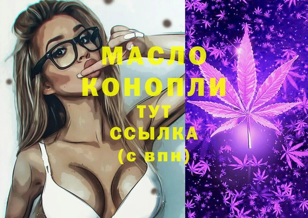 гашишное масло Богородск