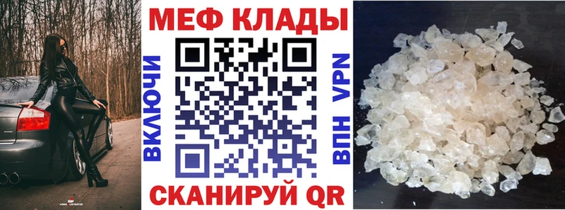 Мефедрон 4 MMC  Камешково 