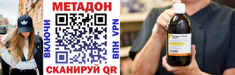 Метадон VHQ  Камешково 