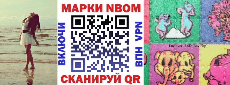 что такое Камешково OMG ССЫЛКА Марки N-bome 1500мкг